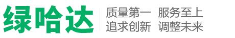 西藏绿哈达环保工程有限公司
