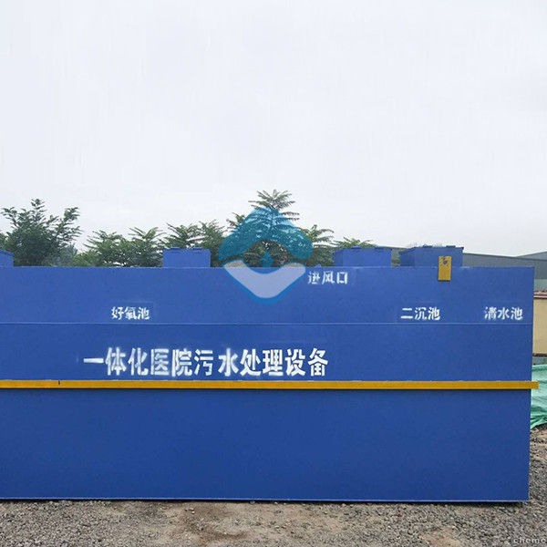污水处理设备的污水是怎么处理的？